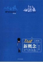 一人之城·幻想卷