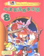 牛津英语故事乐园  8