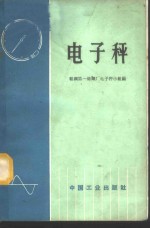 <em>电子</em>秤