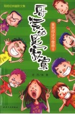 哥装的是<em>寂寞</em>
