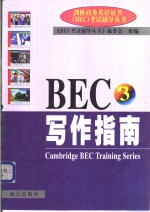 BEC 3写作指南