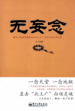 无妄念  双色