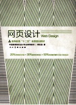 <em>网页</em><em>设计</em>