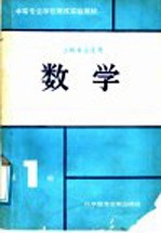 数学  第<em>1</em>册