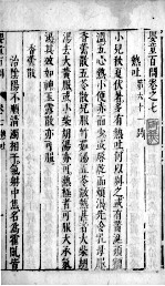 婴童百问  <em>卷</em><em>7</em>-<em>8</em>
