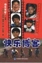 快乐博客