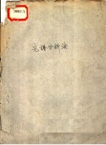 光谱<em>分<em>析法</em></em>