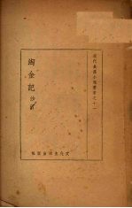 <em>淘金</em>记