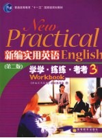 <em>新编</em><em><em>实用</em><em>英语</em></em>  学学·练练·考考  第2版