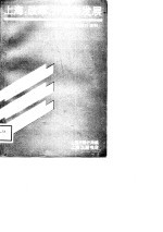 上海：改革、开放与发展  1979-1987年<em>统计</em>资料