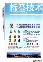 标签<em>技术</em>  2011  第1卷