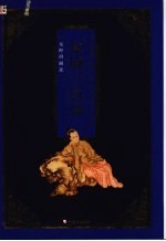 宋词<em>三</em><em>百首</em>  彩图版