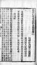 痧痘<em>集解</em>  卷2