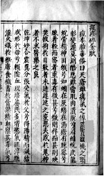 痘疹<em>格致</em>要论  卷<em>2</em>-3
