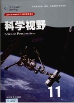 科学视野  11