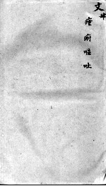 <em>袖珍</em>方  4