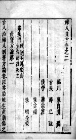 妇人良方  <em>2</em>  <em>卷</em><em>2</em>