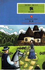 青少年必读<em>世界</em>文学经典  第<em>3</em>辑  飘