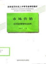 市场营销