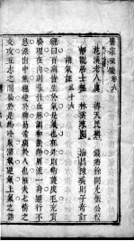 <em>苍生</em>司命  卷6-8