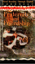 英语情感阅读丛书  博爱友情篇