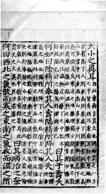 读素问<em>钞</em>  中  1