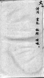 <em>袖珍</em>方  5