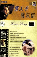 情人卡·<em>橡皮</em>信