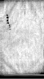 女科经论  <em>卷</em><em>7</em>-<em>8</em>
