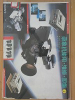 录象机使用·维修·图集  1