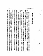 国际漫写  第1辑  丰富的罗马尼亚