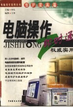 <em>电脑</em>应用<em>即时</em>通  维护提高篇
