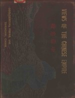 中国名胜