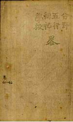 贵阳府志  <em>14</em>  <em>卷</em>40-42