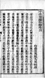 痧痘<em>集解</em>  卷4