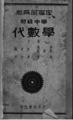 代数学  下