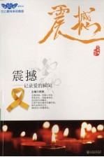 震撼  记录爱的瞬间