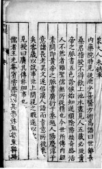 <em>黄帝</em><em>素问</em>灵枢经