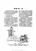 电机工程<em>手册</em>  试用本  第15篇  水力发电