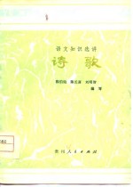 诗歌