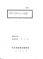 现存我国古代兵法书目