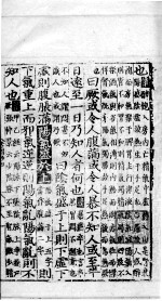 读素问<em>钞</em>  上  4