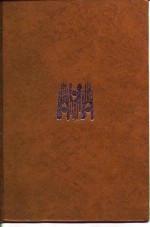 中国智慧大观  第2册