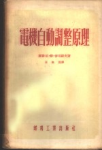 电机自动调整原理