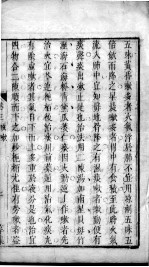 <em>苍生</em>司命  卷3-5