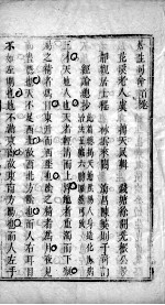 <em>苍生</em>司命