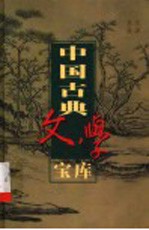 中国古典文学宝库  <em>第</em>1<em>2</em>3<em>辑</em>  梦溪<em>笔谈</em>