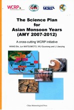 亚洲季风年科学计划  2007-2012