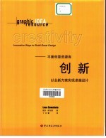 平面创意资源库  创新  以全新方案实现卓越设计