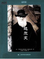 <em>达<em>尔文</em></em>
